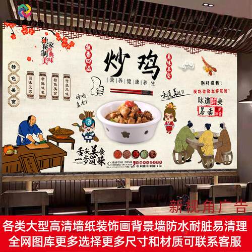 防水自粘鸡公煲墙面贴纸 可客制化复古怀旧风格装饰画 软膜灯箱布