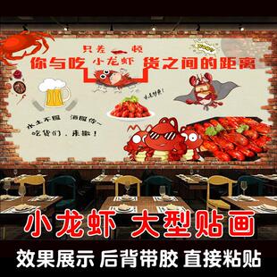 虾客江湖行侠仗义超人风中式餐饮背景墙贴纸复古小龙虾海报贴纸画