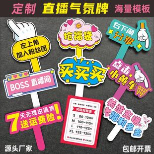 直播引导点关注灯牌kt板定制手持广告牌主播互动装饰展示PVC耐用