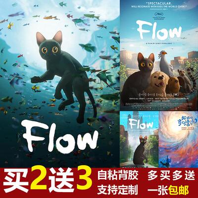 猫猫的奇幻漂流Flow电影海报宿舍书桌客厅工作室背景墙贴装饰壁纸