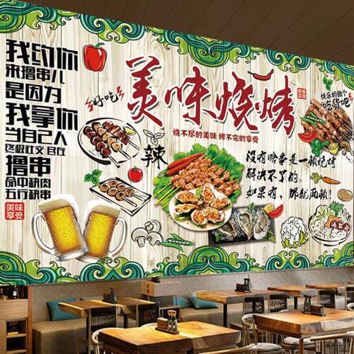 复古怀旧木纹美味烧烤店撸串壁画火锅饭店海报餐馆背景墙贴壁纸