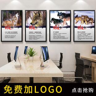 狼性团队文化公司励志挂画办公室壁画狼性精神标语企业墙面装饰画