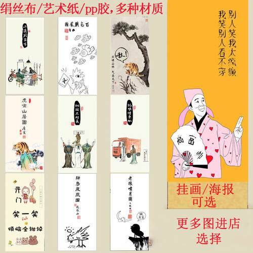 徐悲鸿八骏马搞笑虎啸山林图唐伯虎神鸟凤凰图三英战吕布恶搞挂画
