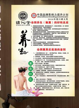 锦伈堂中医养生泥灸熏蒸泥膜中药养生馆活动海报宣传画1933-02
