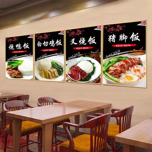烧鸭叉烧白切鸡烧鹅鸭腿烧肉白切鸭烧腊KT板灯片pp背胶自粘画挂画