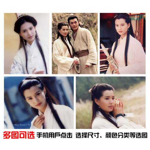 古装美女李若彤海报墙贴制作神雕侠侣墙纸自粘古天乐海报装饰画