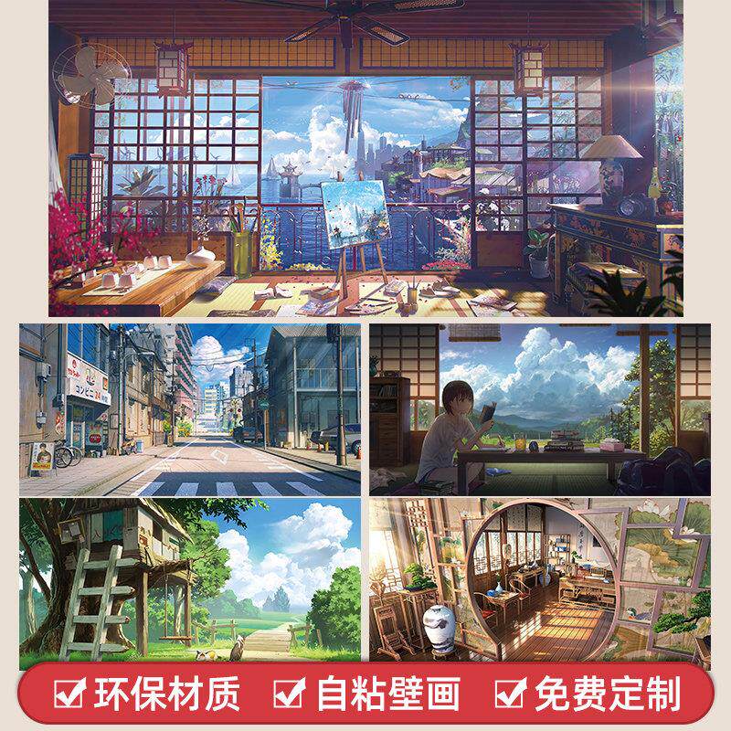 动漫墙贴纸二次元风景海报超大装饰壁画学生宿舍卧室唯美来图定制