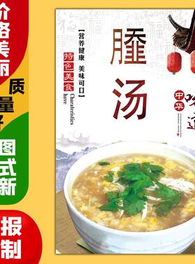 美食小吃饭店广告海报定制kt板粘贴灯箱片墙壁装饰画1180撒汤