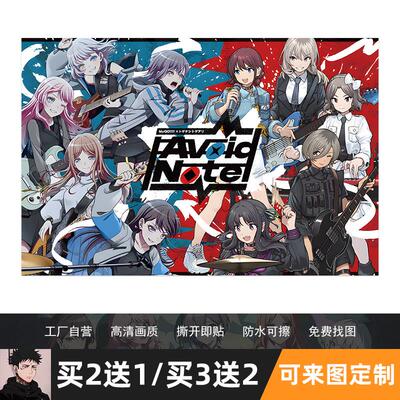 BanG Dream MyGO×GBC 对邦 动漫海报哭泣少女乐队宿舍卧室墙贴纸
