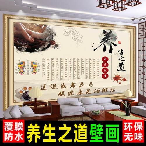 中医养生馆海报挂图养生之道宣传画穴位图美容院足浴按摩拔罐挂画