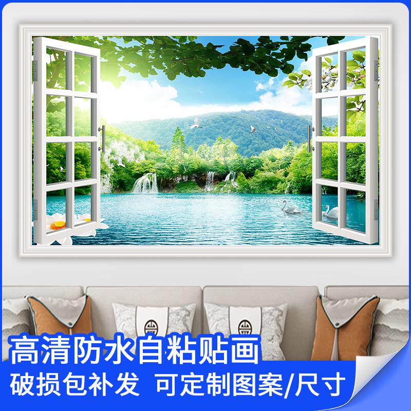 青山绿水装饰画窗画贴假窗画山水风景画贴纸卧室自粘墙画客厅壁画