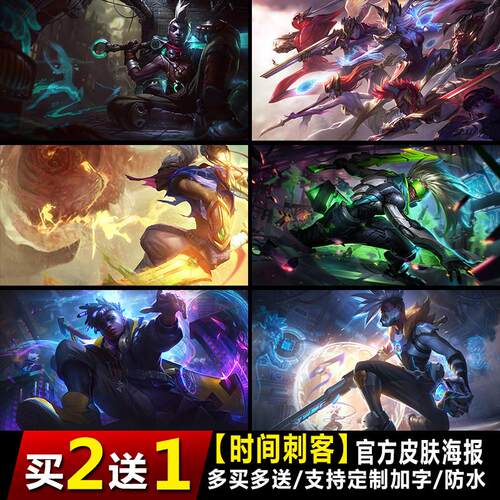 时间刺客游戏海报LOL英雄联盟艾克壁纸动漫装饰画电竞网吧壁画