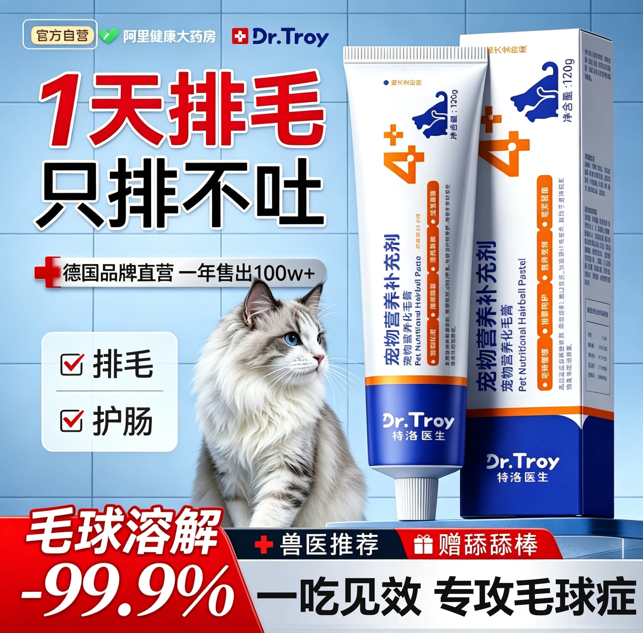 德国进口丨1OO%化毛不伤肠胃