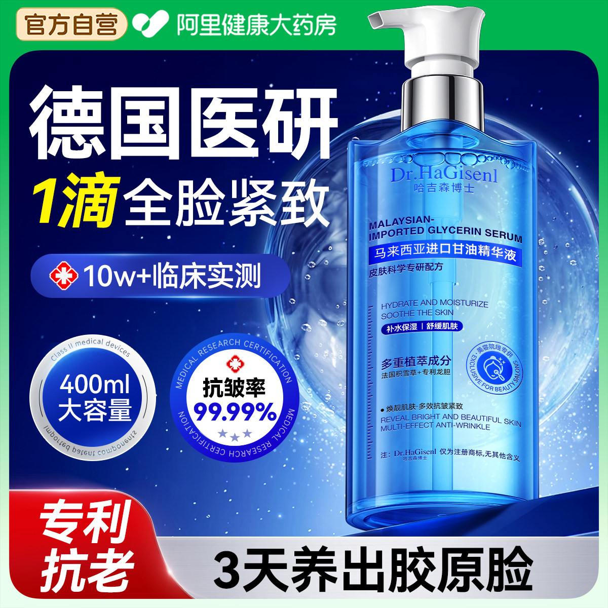 德国面部精华油液紧致抗皱抗衰老提以油养肤眼脸部按摩刮痧专用,美容护肤/美体/精油,精华油,淘宝优惠券,粉丝福利购,淘宝优惠卷