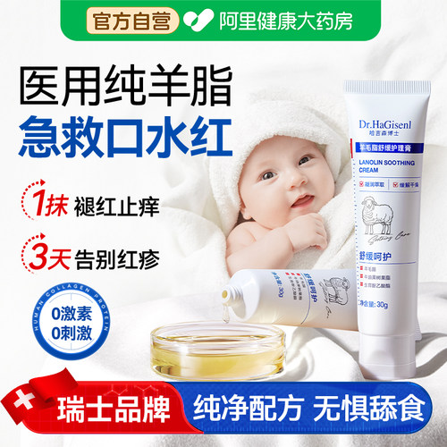 儿科推荐！舒缓唇周红丨无毒报告