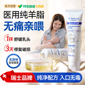 羊脂膏孕妇专用防皴裂保湿 舒缓产后哺乳期修保护婴儿纯羊毛乳头霜