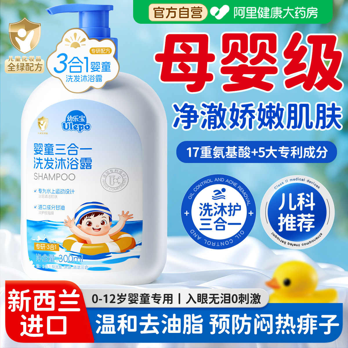 儿童沐浴露洗发水二合一婴幼儿宝宝专用洗头温和清洁沐浴乳男女童