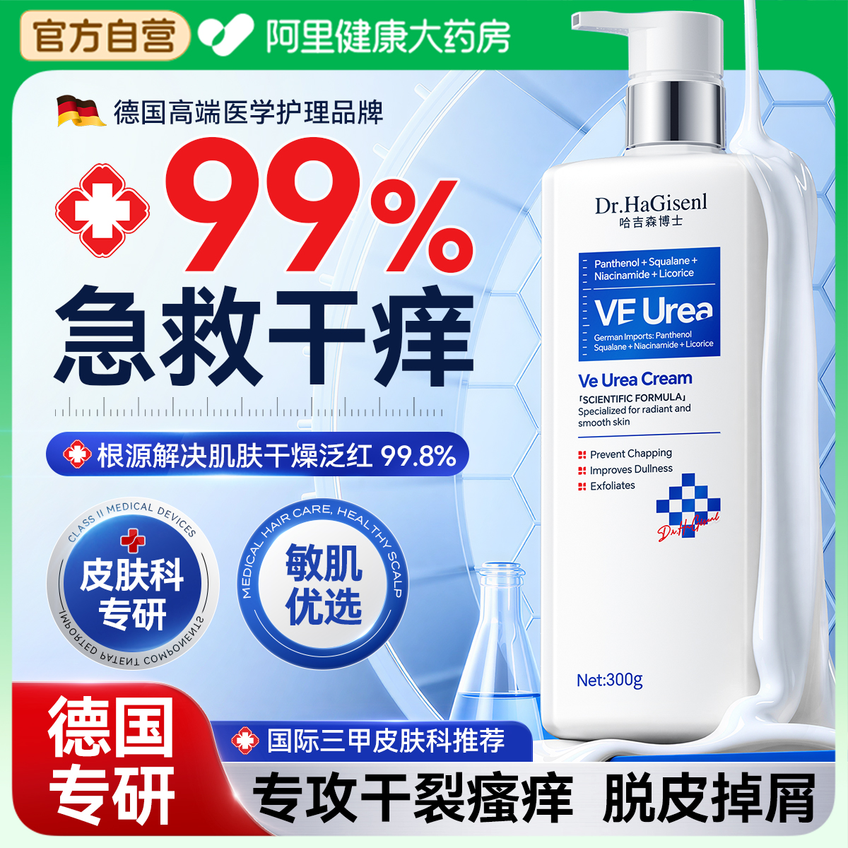 止痒ve尿素身体乳儿童男士保湿滋润女修复皮肤屏障干燥秋冬润肤露