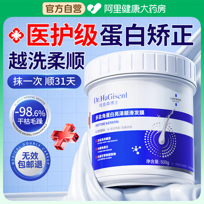 山姆断货王丨鱼子酱发膜蛋白矫正