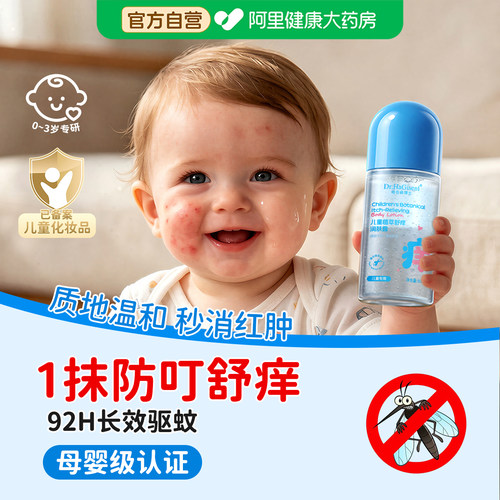 德国专研3s舒痒消包
