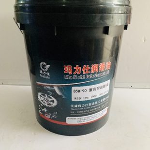 16L 140 手动变速箱油波箱后桥油 18L 玛力仕齿轮油GL 85W