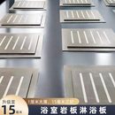 岩板淋浴板淋浴房地板石浴室防滑石防滑地砖洗澡间淋浴板防滑岩板