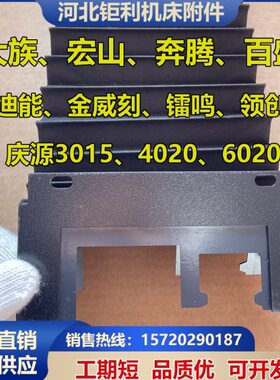 迪能40防尘罩燃山302015大激光切割机族防火宏耐高温阻风琴防护罩
