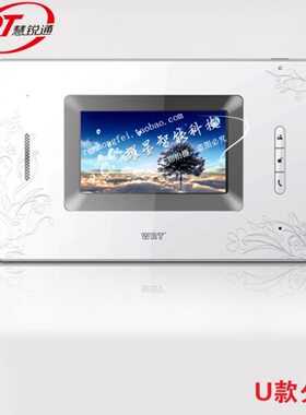 U楼宇）室内(T寸分4WR/慧锐通款机屏3可视对讲.智能