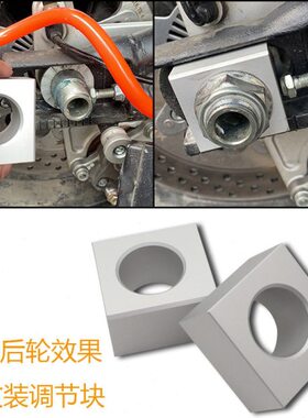 适用堵块拆挡泥板追Q 350块调节 平衡轴赛 后右0R改装60JMO堵轮TO