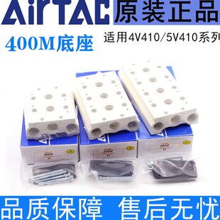 汇5F/404亚德客原装0410F/6F/M207F/VF/83F45V板电磁阀流F/41底座