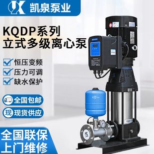多级离心泵高扬程不锈钢恒压供水变频增压泵 凯泉泵业KQDP轻型立式