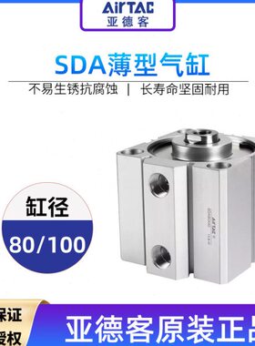 气缸大推力10/5/501525SD0X/A8010///40/20/亚德客/超薄303545/