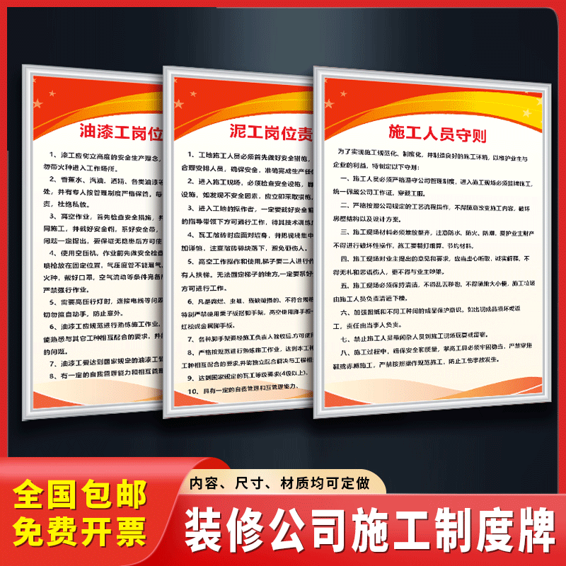 装修公司施工制度牌工程工地安全C标识牌形象施工现场警示牌定做
