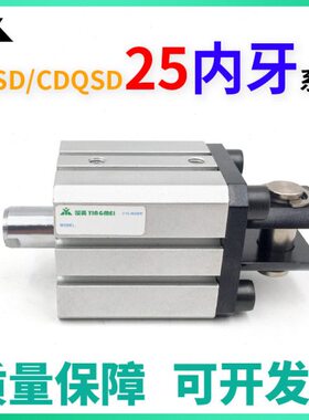 025-15Q30CD---SD--2550D10座--DC10-4020带薄Q5SD双耳C型-气缸75