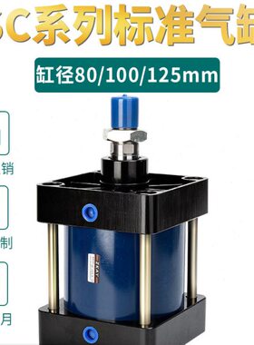 50小型25大020sc0/530力*标准75*推075*气缸1气动150250/12*16***