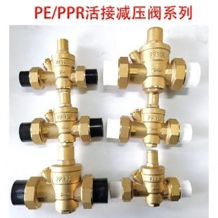 净水热水器活接恒压稳压阀 PPR25 50自来水减压阀家用可调式