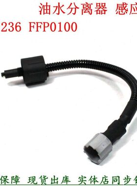 专用卡东位多风 FF0滤P滤芯623FF感应器传感器0利清水510燃油柴油