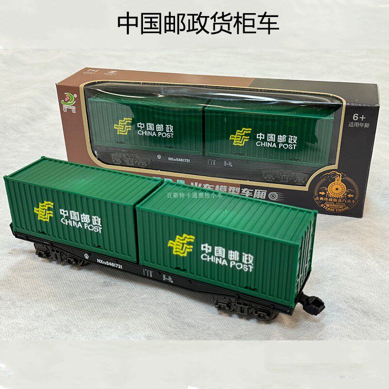 新款奋铭彷真蒸i汽火车车厢绿皮车棚车敞车货柜车内轨距2.7cm适用