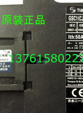 交流接触器 GSC1（CJX4 -d）-3201 天水二一三电器厂 GSC1-3201