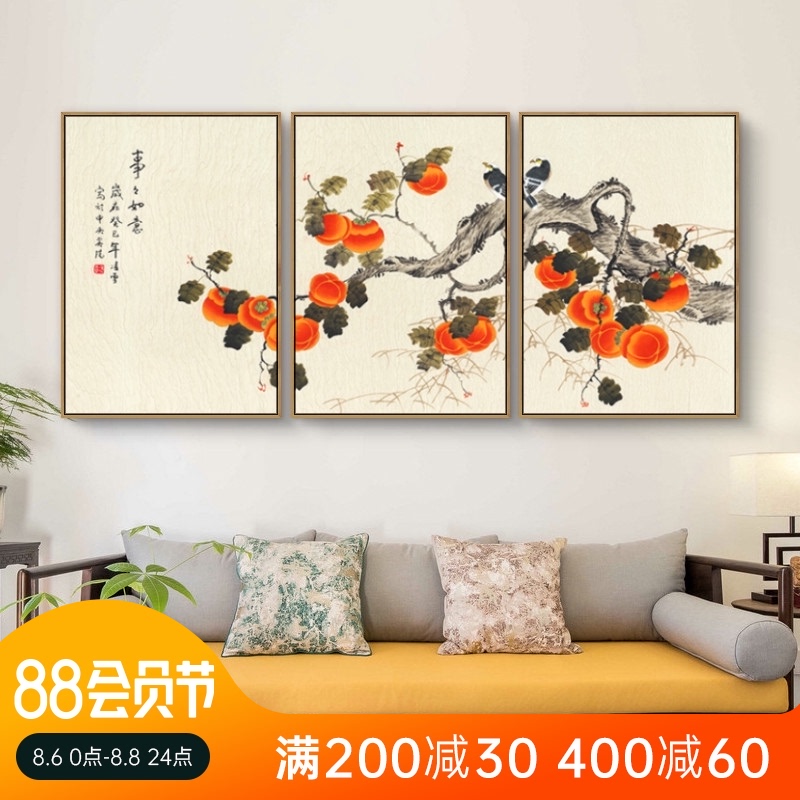 事事如意新中式玄关装饰画沙发背景墙餐厅N挂画柿子树中国风墙画图片