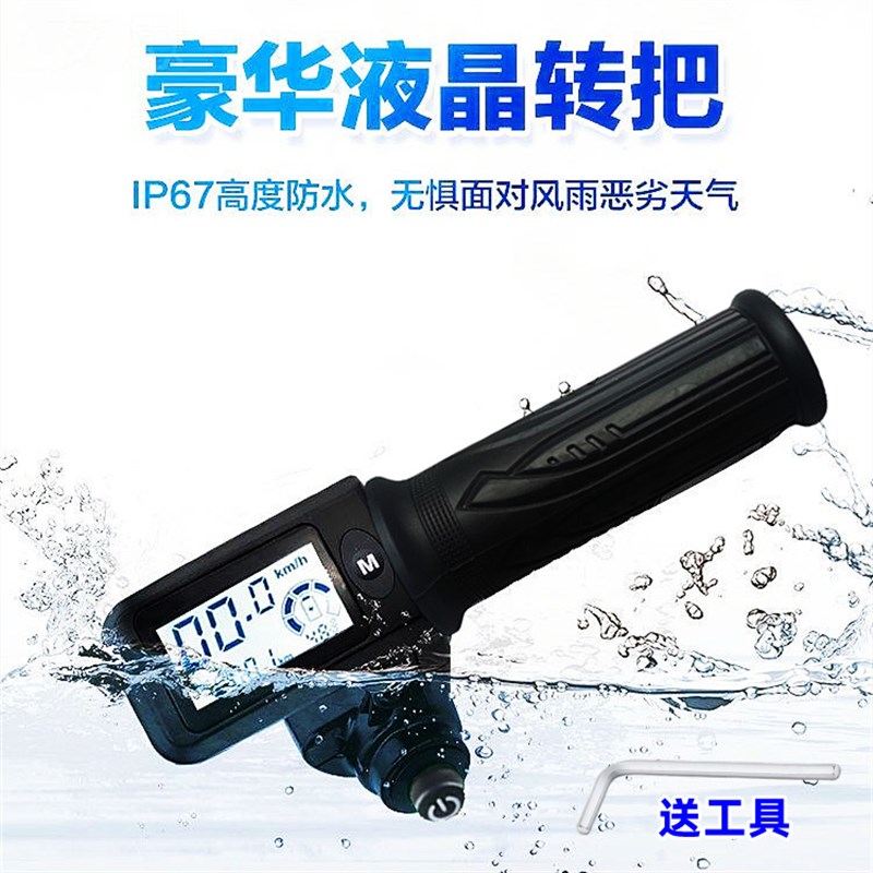 通用新款36V48V60V电动车转把加速器油门O把手调速车把锂电车8线