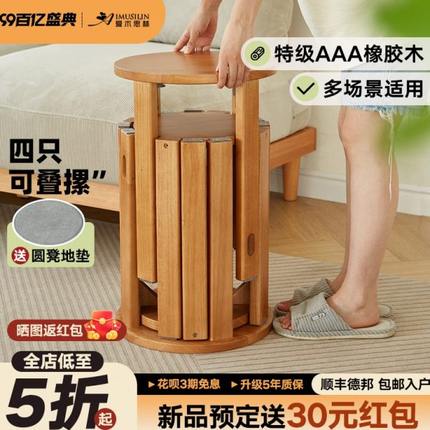 实木凳子家用小板凳客厅圆凳矮凳卧室床头柜茶几创意可叠放组合凳