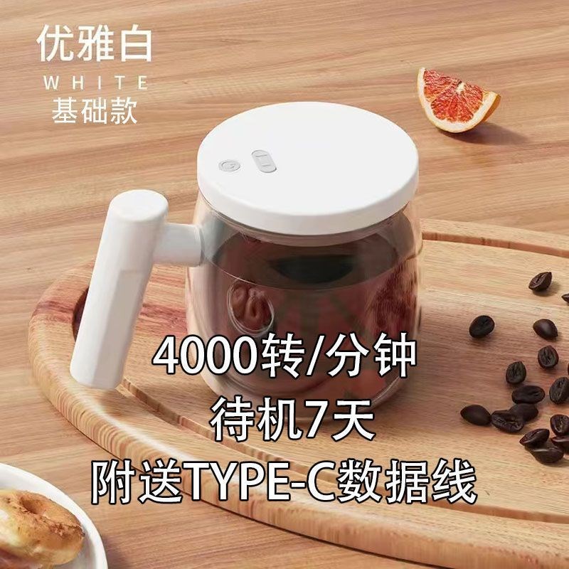 2025新款全自动搅拌杯电动可x充电玻璃带刻度便携式懒人豆浆奶粉