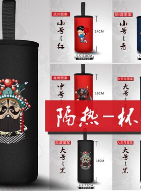 通用l隔热绳套水杯套子保护套提杯子带m3500保温杯套m玻璃杯50l袋