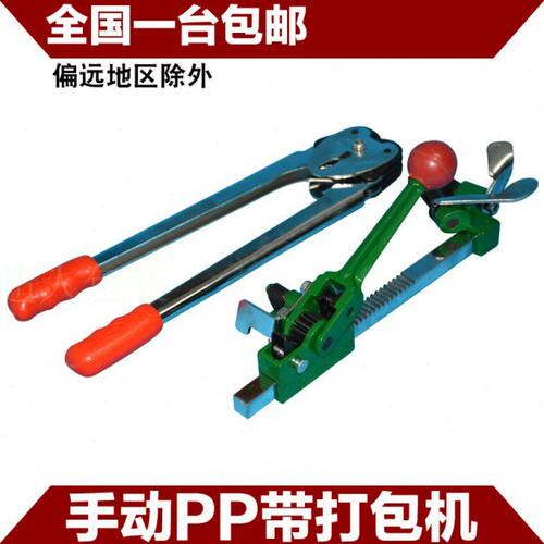 手工打包机机器开票打包机pp免费手工手动包邮打包带手用用手机器