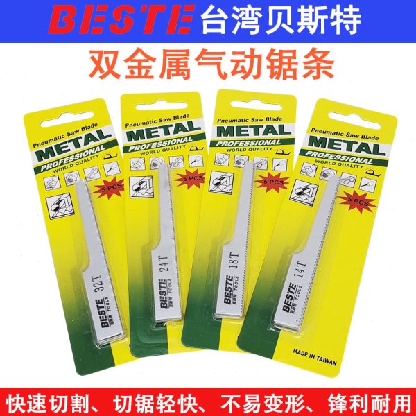 台湾贝斯特气动往复锯锯条32T细齿锯片24T中齿气锯片切割锯锯条