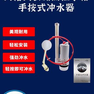 沟槽式 大便槽水箱配件水满自动冲水改手按 公厕按压式 冲水箱手按式