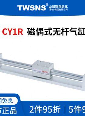 00625C式//径15行T10WR偶50//缸无杆气缸1Y10程0SNS磁/20/20