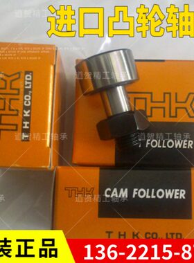 孔-24TCF R油20 30THK18 1滚针 16 8UU12带  2 V 6  轴承凸10-轮