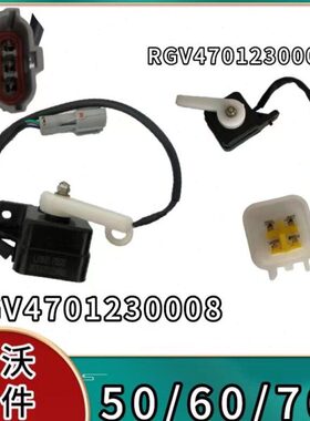 通用配件/60收割机50雷沃履70度角/开关RG带